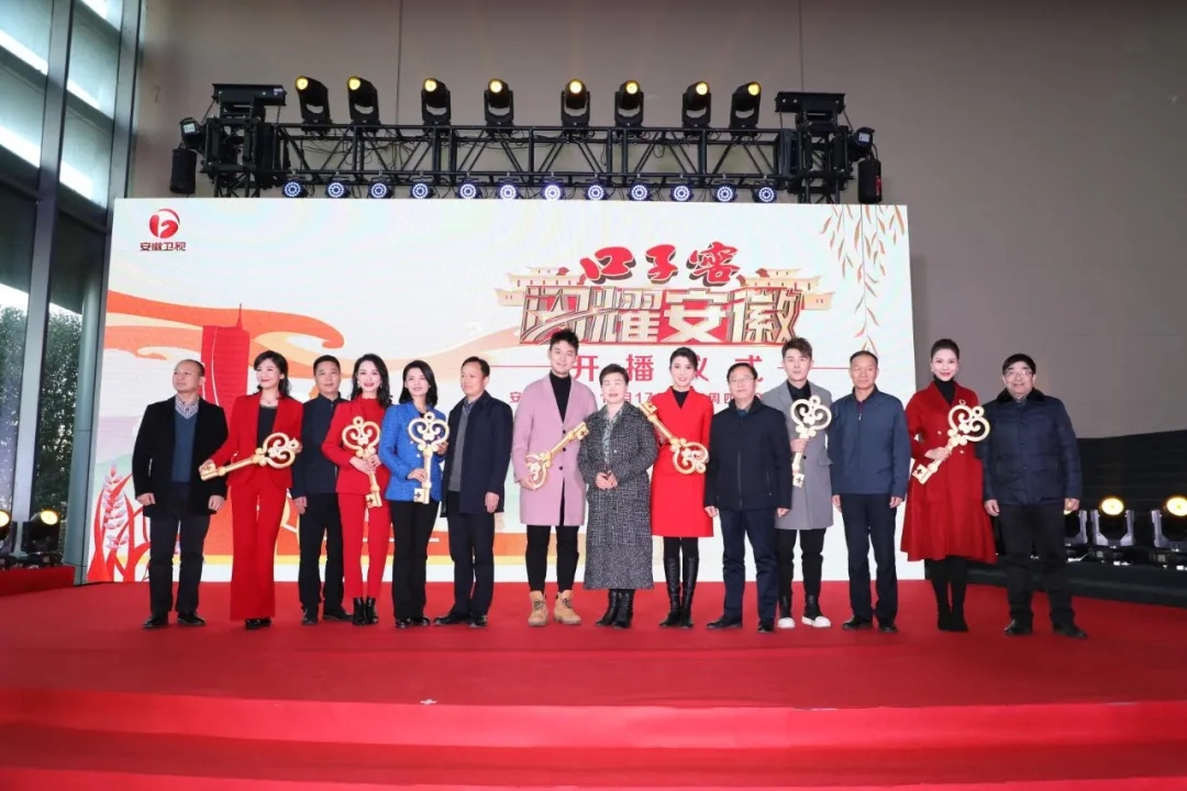 口子窖《閃耀安徽》開播儀式成功舉行，邀您探訪城市人文深度7.webp.jpg